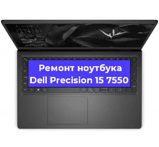 Замена жесткого диска на ноутбуке Dell Precision 15 7550 в Москве